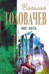 «Логово зверя»