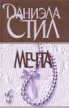 «Беттина»