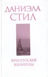 «Французские каникулы»