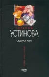 «Седьмое небо»