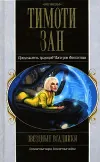 «Звездные всадники»