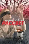 «Рассвет»