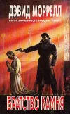 «Лига «Ночь и туман»»