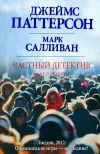 «Факел смерти»