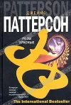 «Розы красные»