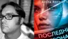 Дэвид Веллингтон - «Последний астронавт»