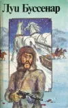 «Из Парижа в Бразилию по суше»
