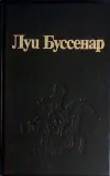 «Первые эполеты»