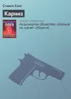 «Карниз»