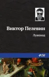 «Луноход»