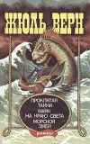 «Маяк на краю света»