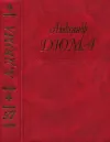 «Княгиня Монако»