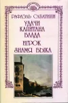 «Знамя Быка»