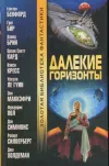 «Спящие псы»