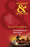 «Исчезнувший рог Минотавра»