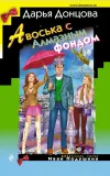 «Авоська с Алмазным фондом»