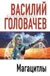 «Магацитлы»