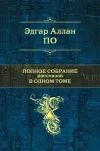 «Бочонок Амонтильядо»