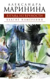 «Благие намерения»
