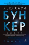 «Смена»