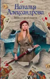 «Тайна старой газеты»