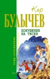 «Покушение на Тесея»