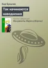 «Так начинаются наводнения»