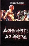 «Вечерняя беседа с господином особым послом»