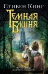 «Ветер сквозь замочную скважину»