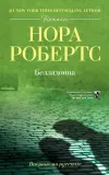 «Белладонна»