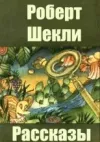 «Зирн, пал незащищенный»