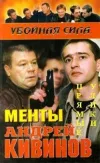 «"Прямые улики"»