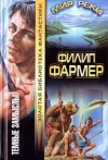 «Темный замысел»