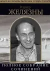 «Пьеса должна продолжаться»