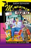 «Тушканчик в бигудях»