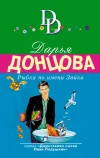 «Рыбка по имени зайка»