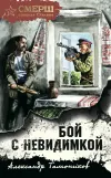 «Работа для спецов (Живыми не оставлять)»