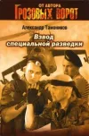 «Взвод специальной разведки»