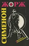 «Мадам Катр и ее дети»