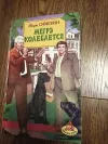 «Мегре колеблется»