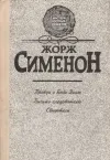 «Письмо следователю»
