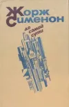 «До самой сути»