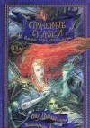 «Рыцарь и дама»