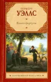 «Колеса фортуны»