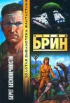 «Берег бесконечности»