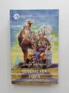 «Племена Гора»