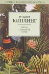 «Город страшной ночи»