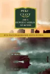 «Лига перепуганных мужчин»