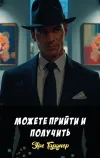 «Можете прийти и получить»