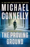 «The proving ground (Испытательный полигон)»